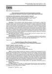 Экзистенциальное дарение как способ преодоления отчуждения в пространстве любовных отношений: социально-философская трактовка