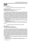 Интеллектуальная атмосфера в советской философии 1940–1950-х годов