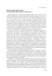 Быть или не быть НЭПу? Экономические дискуссии 1920-х гг.