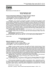 Античный дискурс поэмы Низами «Искендер-наме»