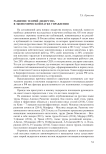 Развитие теорий лидерства в экономической науке