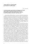 Гармонизация сбытовой и производственной деятельности высокотехнологичного промышленного предприятия в условиях неопределенности и нестабильности