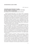Инфляция, инфляционная паника и спекуляция в условиях «свободы торговли» времен Гражданской войны (по материалам газет антибольшевистского юга России)