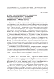 Кризис товарно-денежного обращения и продовольственное снабжение армии и городского населения на белом Юге России (1919 г.)
