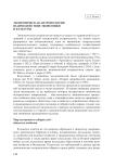 Экономическая антропология: взаимодействие экономики и культуры