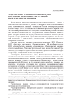 Модернизация машиностроения России в условиях экономических санкций: проблемы и пути решения