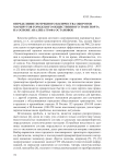 Определение потребного количества оборотов маршрутов городского общественного транспорта на основе анализа графа остановок