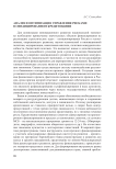 Анализ и оптимизация управления рисками в синдицированном кредитовании