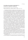 Российская история и современность в контексте мирового хозяйства