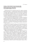 Оценка эффективности использования заемных ресурсов для финансирования инвестиционных проектов создания ИТ-инфраструктур