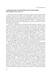 Хлебные цены и экономическое поведение крестьянства в 1920-х гг.