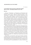 Географические факторы в развитии Сибири: дискуссия с американскими русистами