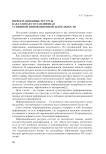Информационные ресурсы как главная составляющая успешной инновационной деятельности