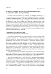 Целеполагание как одна из ключевых проблем стратегического менеджмента