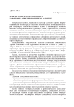 Генезис конгрессного туризма и факторы, определяющие его развитие