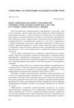 Инвестиционная политика предприятий машиностроительного комплекса России в условиях экономических санкций