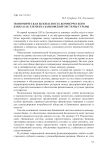 Экономическая безопасность коммерческого банка как элемента банковской системы страны