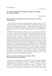 Россия в мировых рейтингах качества жизни (благополучия)