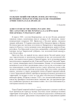 Сельское хозяйство Крыма в начале 1920 года: возможности полуострова как базы снабжения армии генерала П. Н. Врангеля