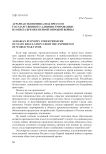 Аграрная экономика под прессом государственного администрирования: из опыта времен Первой мировой войны