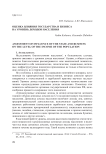 Оценка влияния государства и бизнеса на уровень доходов населения