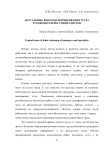 Актуальные вопросы нормирования труда руководителей и специалистов