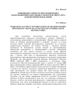 Повышение точности прогнозирования макроэкономических процессов посредством учета взаимосвязей между ними