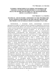 Технико-экономическая оценка возможностей свеклосахарного подкомплекса Саратовской области по выработке биогаза из свекловичного жома сахарного завода