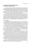 Конкурентоспособная экономика в условиях модернизации