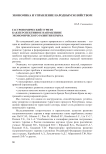 Гастрономический туризм как перспективное направление экономического развития Крыма