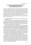 Особенности возникновения и развития организованной преступности в дореволюционной России