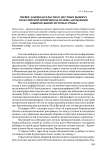 Первое законодательство о местных выборах в Российской империи как основа зарождения избирательной системы страны