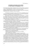 Правовые особенности договора на оказание гостиничных услуг