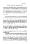 Фирменное наименование как средство индивидуализации юридических лиц