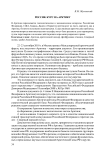 Россия. Курс на Арктику