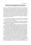 Территориальное общественное самоуправление как институт сотрудничества власти и народа
