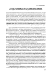 Труд осужденных в местах лишения свободы как одно из основных средств их исправления