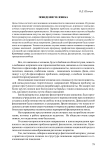Поведение человека