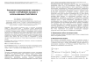 Численное моделирование течения в канале с неглубокими лунками с использованием Code Saturne