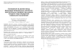 Основанный на резюме метод реализации произвольных контекстно-чувствительных проверок при анализе исходного кода посредством символьного выполнения