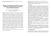 Методы оптимизации программ на языке JavaScript, основанные на статистике выполнения программы