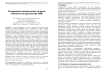 Оптимизация динамической загрузки библиотек на архитектуре ARM