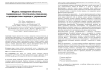 Модель поведения объектов, подверженных спонтанному изменению, в прецедентном подходе к управлению