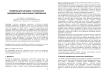 Комбинация методов статической верификации композиции требований