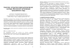 Комплекс алгоритмов функционирования системы безопасного исполнения программного кода