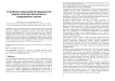 О проблеме представления формальной модели политики безопасности операционных систем