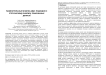 Сравнительный анализ двух подходов к статическому анализу помеченных данных