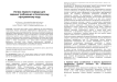 Логика первого порядка для задания требований к безопасному программному коду