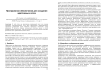 Программное обеспечение для создания адаптивных сеток