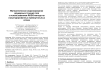 Математическое моделирование двумерных течений газа с использованием RKDG-метода на структурированных прямоугольных сетках